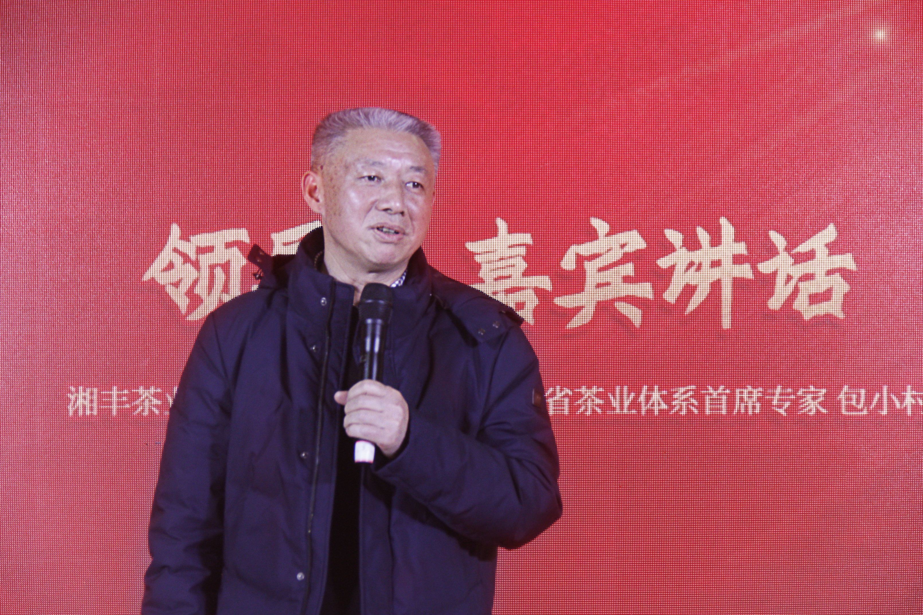 董事、湖南省茶業(yè)體系首席專家 包小村.jpg