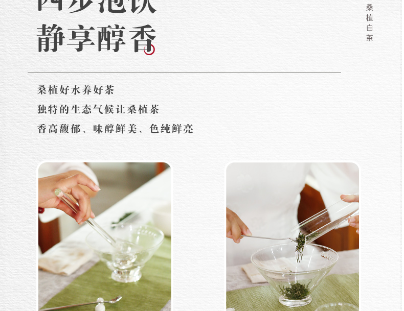 白毫銀針詳情頁(yè)_11.jpg