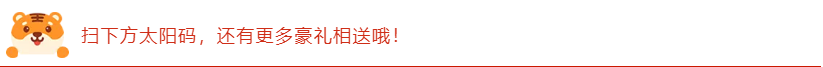 掃下方二維碼，有豪禮相送哦.png