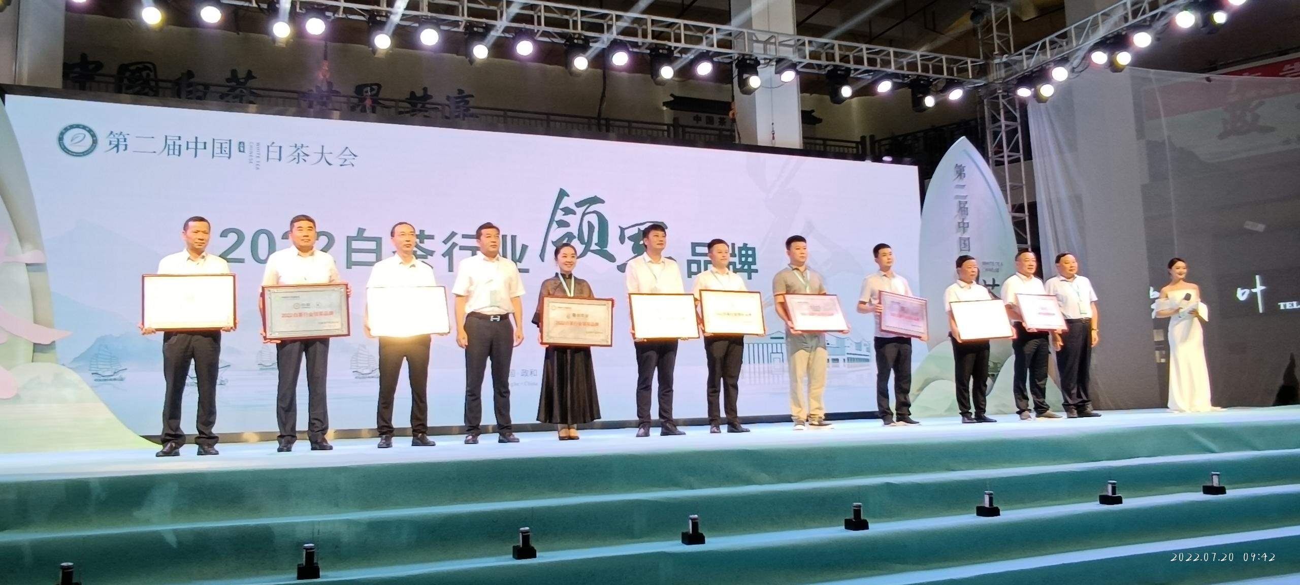 湘豐茶業(yè)集團(tuán)獲評(píng)第二屆中國(guó)白茶大會(huì)“2022白茶行業(yè)領(lǐng)軍品牌”！