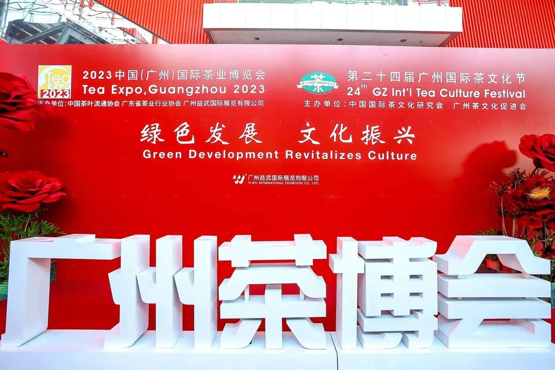 盛況空前！湘豐桑植白茶閃耀2023中國(guó)（廣州）國(guó)際茶業(yè)博覽會(huì)