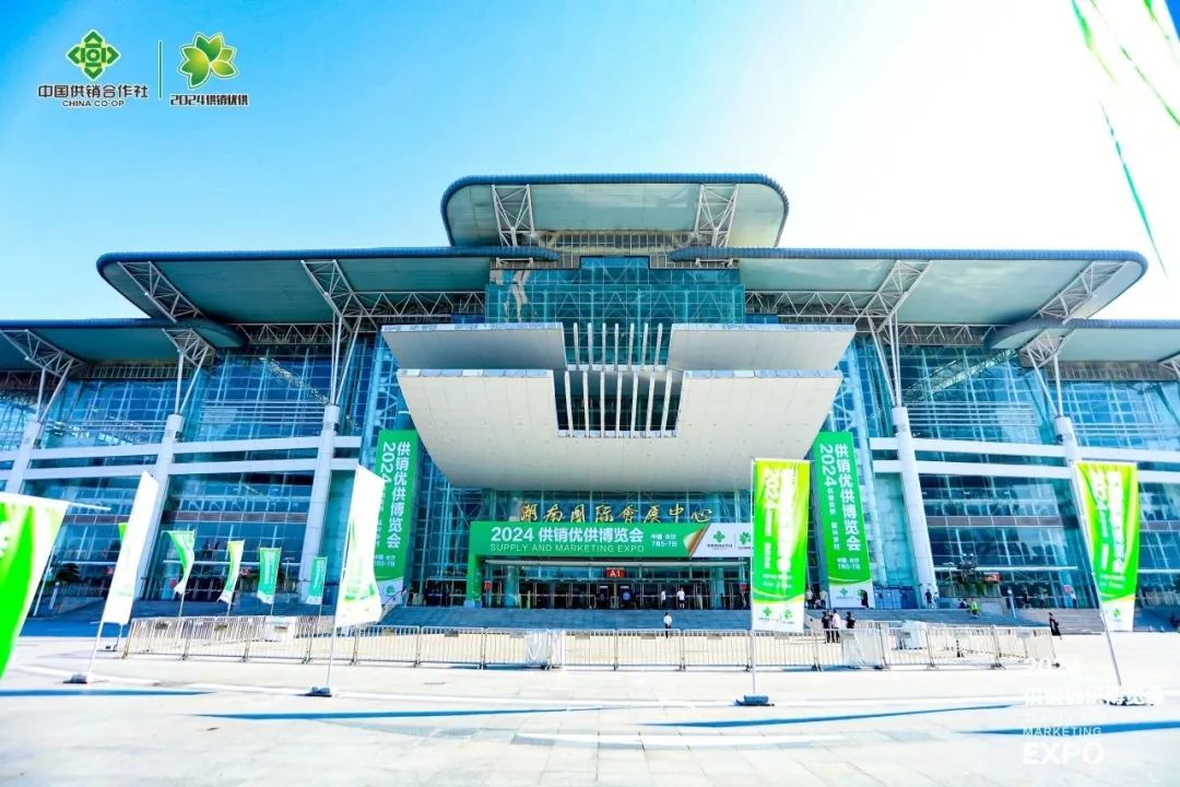 湘豐雙館并行2024供銷優(yōu)供博覽會(huì)，助力鄉(xiāng)村振興