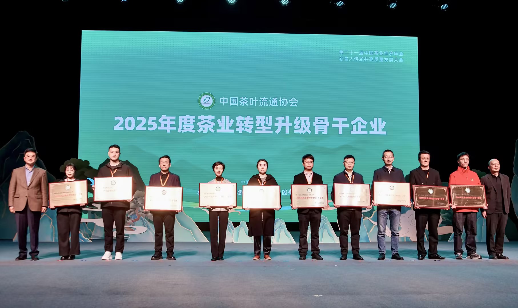 喜報！湘豐茶業(yè)集團(tuán)榮獲“2025年度茶業(yè)轉(zhuǎn)型升級骨干企業(yè)”，“2025年度茶業(yè)重點(diǎn)企業(yè)”！
