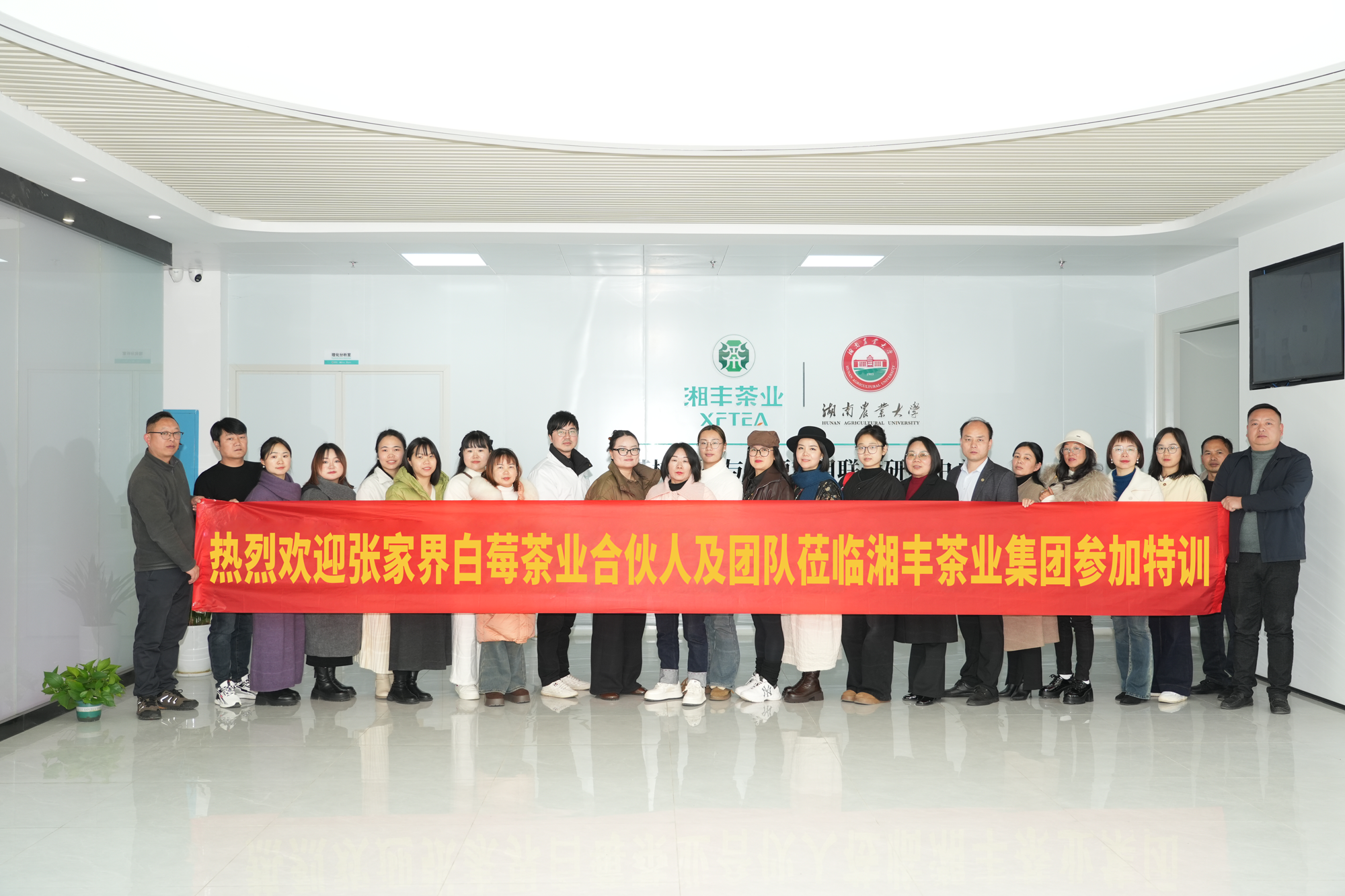 聚勢破局，共育新機(jī)！湘豐茶業(yè)集團(tuán)組織開展張家界白莓茶業(yè)合伙人戰(zhàn)略賦能特訓(xùn)