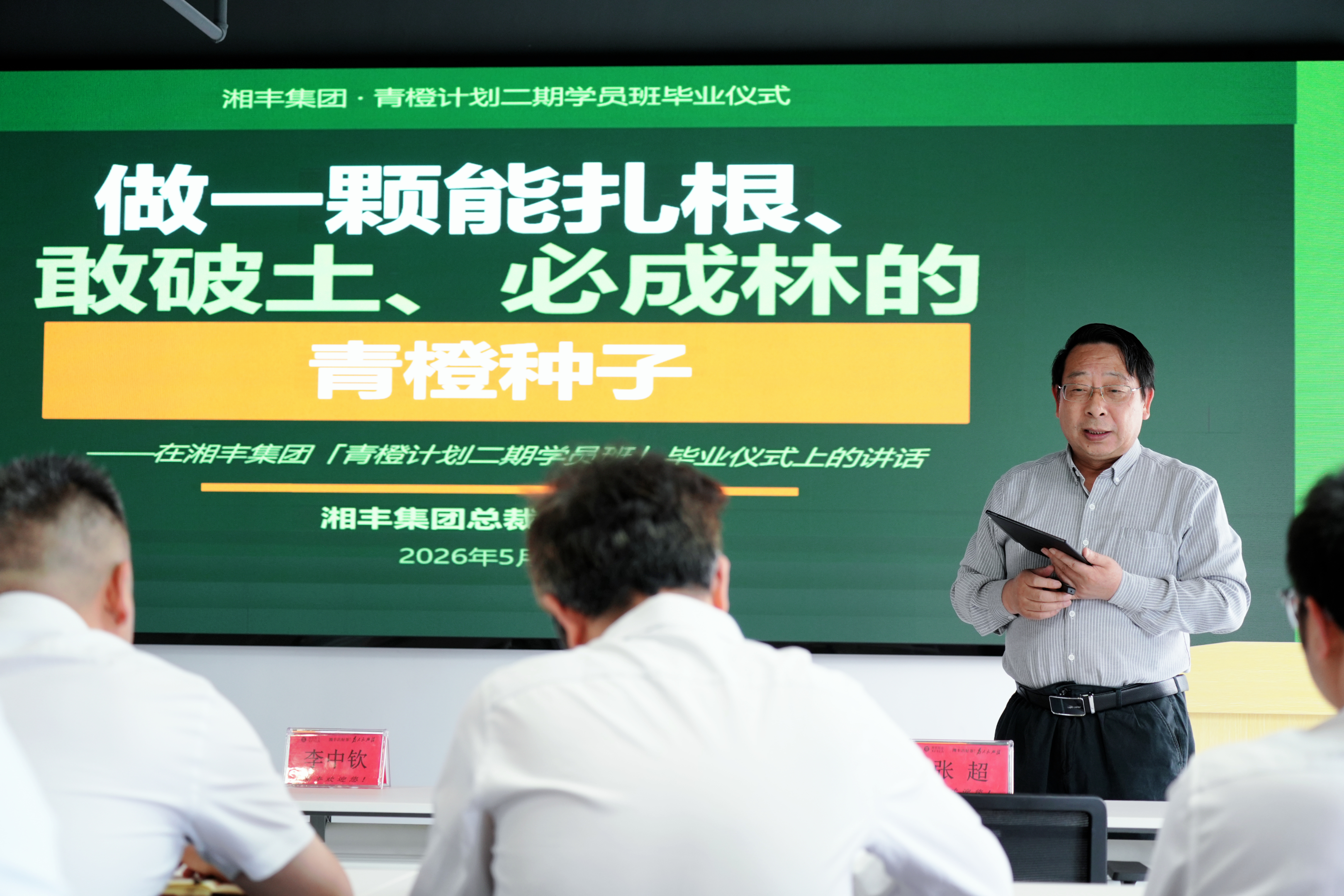 李博講話.jpg
