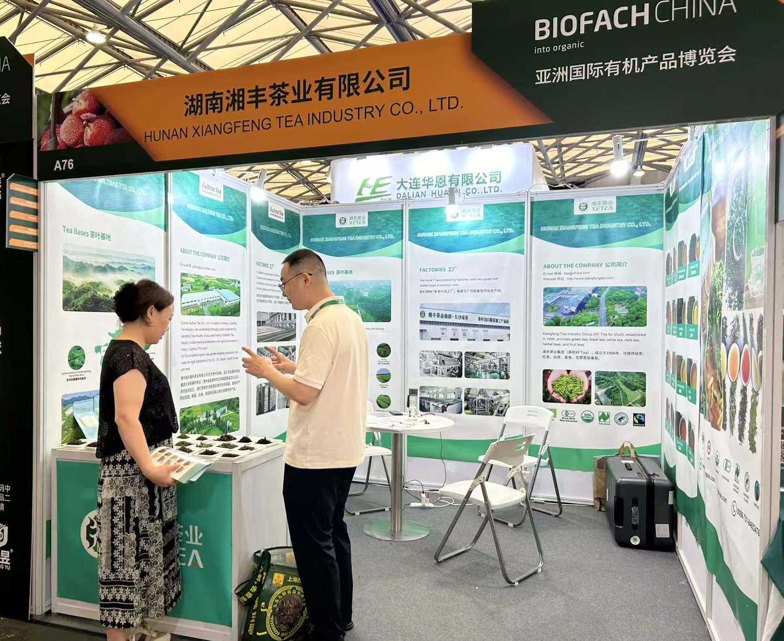 深耕有機(jī)賽道，湘豐閃耀 BIOFACH CHINA 2026