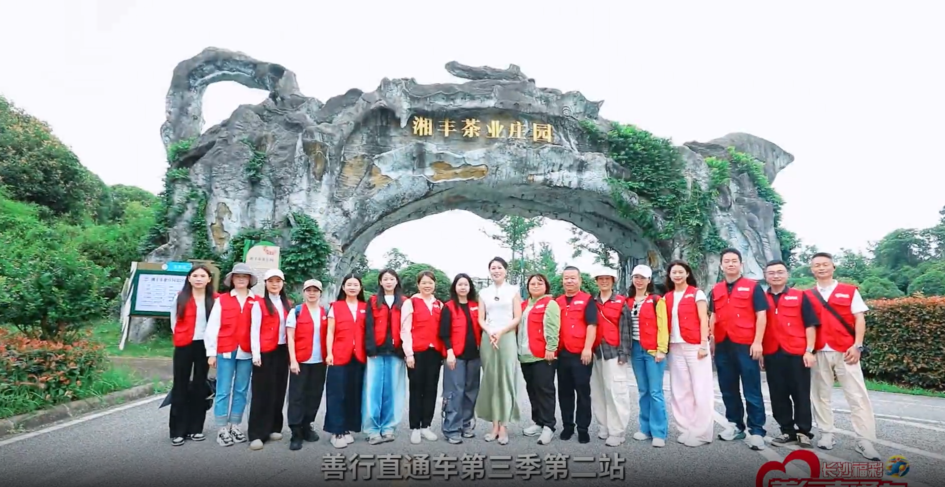 茶香相伴公益行！福彩 3D 善行直通車走進(jìn)湘豐，深化福利彩票跨界合作
